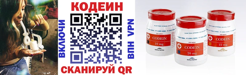 Кодеин напиток Lean (лин)  купить наркоту  Кукмор 