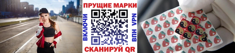 купить закладку  Кукмор  Наркотические марки 1,5мг 